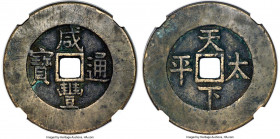 Qing Dynasty. Wen Zong (Xian Feng) "Tian Xia Tai Ping" Charm or Palace Cash ND (1851-1861) Certified 82 by Gong Bo Grading, cf. Hartill-26.3 (similar ...