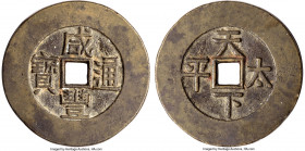 Qing Dynasty. Wen Zong (Xian Feng) "Tian Xia Tai Ping" Charm or Palace Cash ND (1851-1861) XF, cf. Hartill-26.3 (similar type from Tong Zhi's reign), ...
