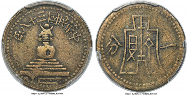 Suiyuan. Republic Fen Year 38 (1949) XF45 PCGS, KM3, CCC-768, CL-MG.141, Duan-34...