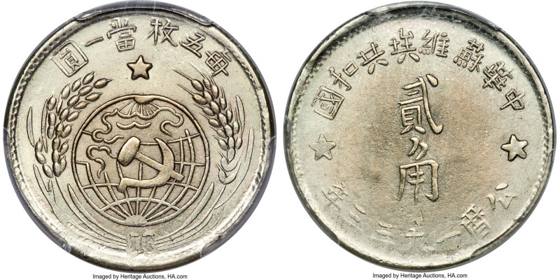 Chinese Soviet Republic (Kiangsi) 20 Cents 1933 UNC Details (Tooled) PCGS, KM-Y5...