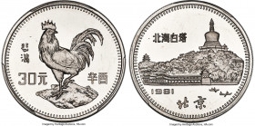 People's Republic 12-Piece silver Lunar Series Proof Set, 1) "Rooster" 30 Yuan 1981 - PR69 Deep Cameo PCGS, CC-26, KM40 2) "Dog" 20 Yuan 1982 - CC-38,...