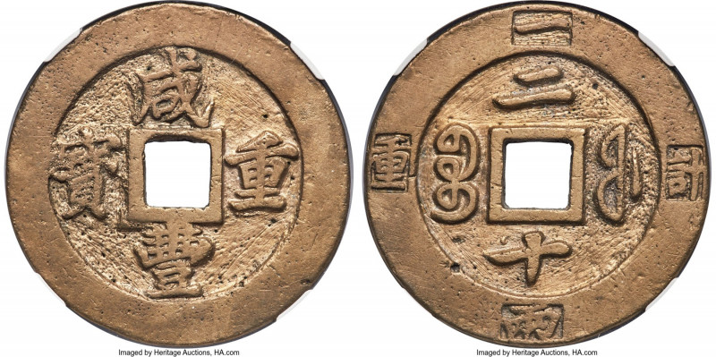 Qing Dynasty. Wen Zong (Xian Feng) 20 Cash ND (1853-1855) Certified 78(02) by Go...