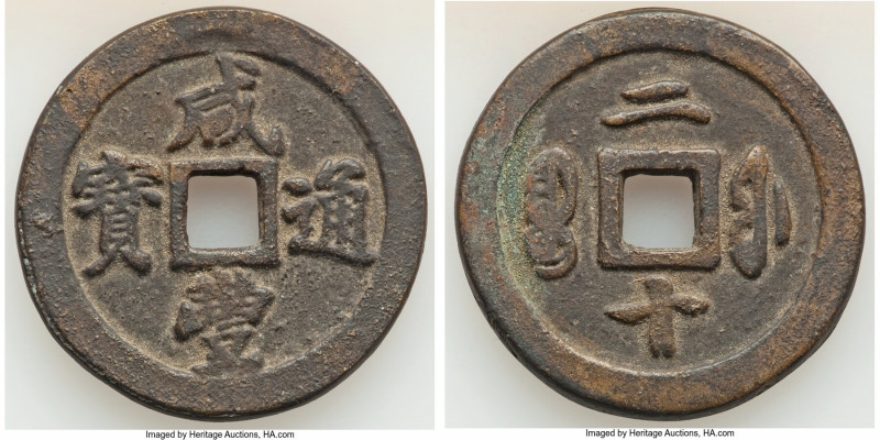 Qing Dynasty. Wen Zong (Xian Feng) 20 Cash ND (1853-1855) XF, Fuzhou mint (Fukie...