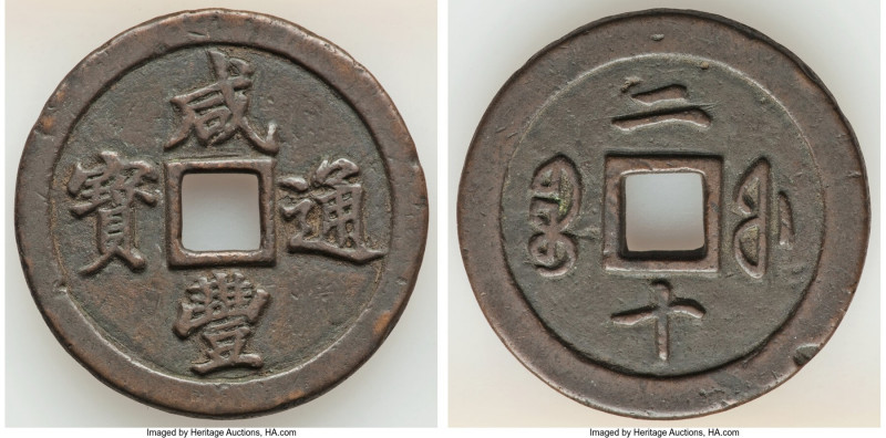 Qing Dynasty. Wen Zong (Xian Feng) 20 Cash ND (1853-1855) VF, Fuzhou mint (Fukie...