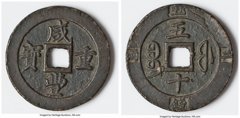 Qing Dynasty. Wen Zong (Xian Feng) 50 Cash ND (1853-1855) XF, Fuzhou mint (Fukie...