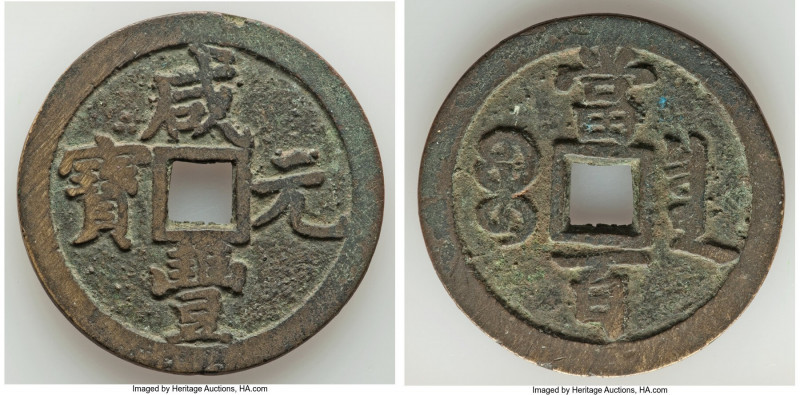 Qing Dynasty. Wen Zong (Xian Feng) 100 Cash ND (March 1854-July 1855) VF, Board ...