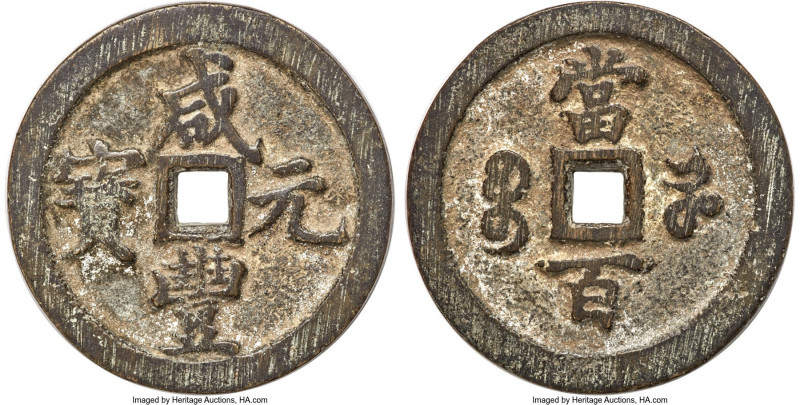 Qing Dynasty. Wen Zong (Xian Feng) 100 Cash ND (1854-1855) Good XF, Kaifeng or o...