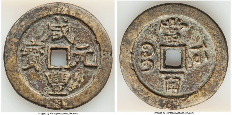 Qing Dynasty. Wen Zong (Xian Feng) 100 Cash ND (1854-1855) VF, Suzhou or other l...