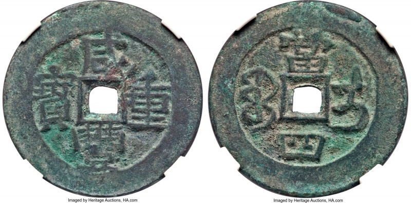 Qing Dynasty Pair of Certified 4 Cash ND Certified 80 by Gong Bo Grading, 1) Wen...