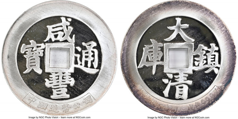 People's Republic silver Proof "Vault Protector - Qing Dynasty" 5 Ounce Medal ND...