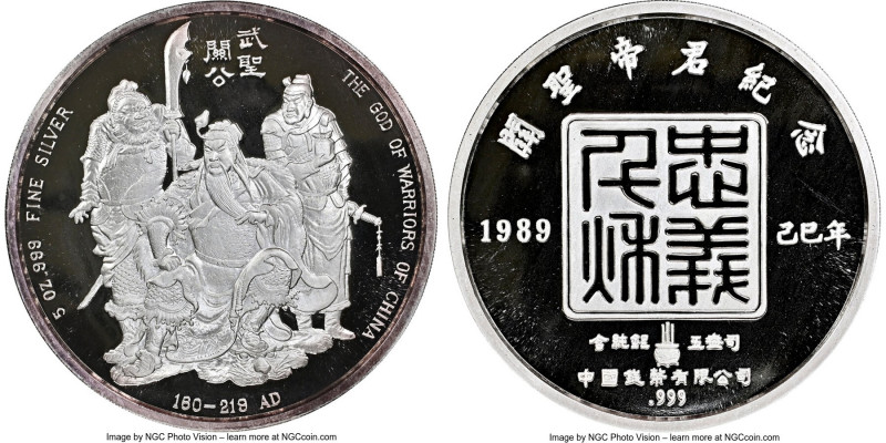 People's Republic silver Proof "General Guan Yu" 5 Ounce Medal 1989 PR68 Ultra C...