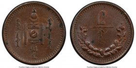 People's Republic 2 Mongo AH 15 (1925) MS62 Brown PCGS, Leningrad mint, KM2. Dressed in a uniform chocolate-brown patina, with glossy mint luster reve...