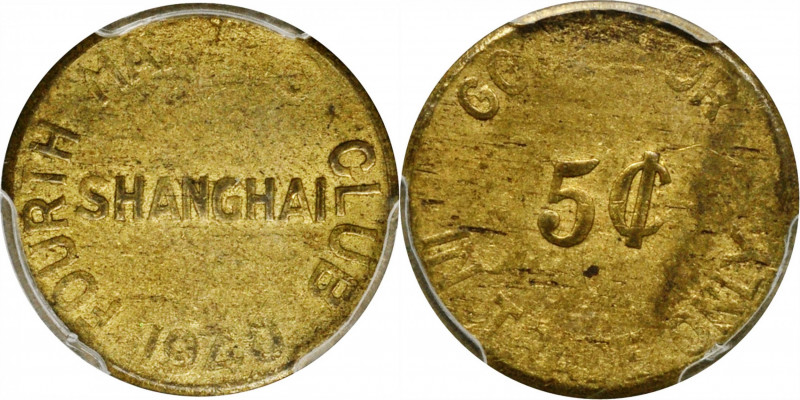 (t) CHINA. Brass 5 Cents Token, 1940. PCGS AU-58.

Issued for the Fourth Marin...