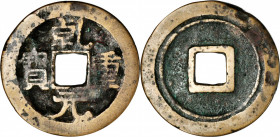 CHINA. Tang Dynasty. 50 Cash, ND (759-62). Emperor Su Zong. VERY GOOD.

Hartill-14.105. Weight: 16.55 gms. Obverse: "Qian Yuan zhong bao"; Reverse: ...