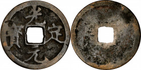 CHINA. Tartar Dynasties (Western Xia Dynasty). Cash, ND (1211-23). Emperor Shen Zong (Guang Ding). VERY GOOD.

Hartill-18.109. Weight: 3.39 gms. Obv...