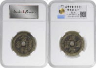 (t) CHINA. Qing Dynasty. 50 Cash, ND (1851-61). Prince Qing Hui (Board of Revenue) Mint. Emperor Wen Zong (Xian Feng). Certified Genuine Details by CC...