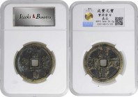 (t) CHINA. Qing Dynasty. 100 Cash, ND (1851-61). Board of Works Mint. Emperor Wen Zong (Xian Feng). Certified Genuine Details by CCG Grading Company, ...