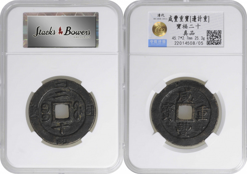 (t) CHINA. Qing Dynasty, Fujian. 20 Cash, ND (1851-61). Fuzhou Mint. Emperor Wen...