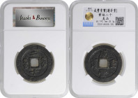 (t) CHINA. Qing Dynasty, Fujian. 20 Cash, ND (1851-61). Fuzhou Mint. Emperor Wen Zong (Xian Feng). Certified Genuine Details by CCG Grading Company, C...