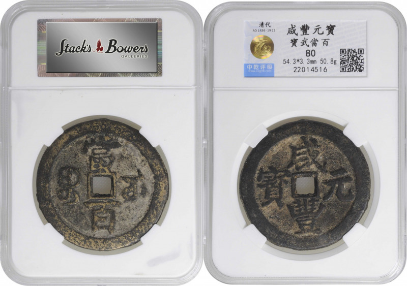 (t) CHINA. Qing Dynasty. Hubei. 100 Cash, ND (ca. 1851-61). Wuchang Mint. Empero...