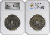 (t) CHINA. Qing Dynasty. Jiangxi. 50 Cash, ND (1851-61). Nanchang Mint. Emperor Wen Zong (Xian Feng). Certified Genuine Details by CCG Grading Company...