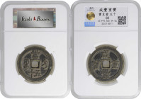 (t) CHINA. Qing Dynasty. Zhiuli. 50 Cash, ND (1851-61). Baoding or other local Mint. Emperor Xianfeng (Wen Zong). Certified "82" by CCG Grading Compan...