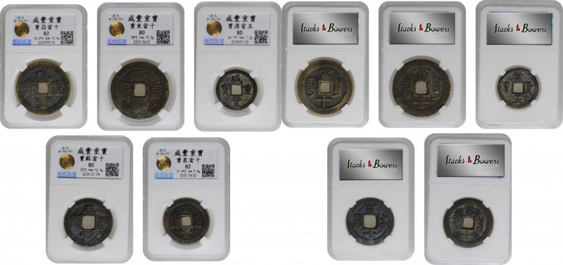 (t) CHINA. Qing Dynasty. Quintet of 10 & 5 Cash (5 Pieces), ND (1851-61). Empero...