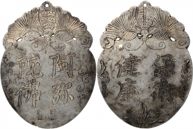 CHINA. Qing Dynasty. Charm, ND. EXTREMELY FINE.

Weight: 14.27 gms. A hand-ste...