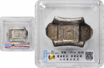 (t) CHINA. Yunnan Sanchuo Jieding. Provincial Three Stamp Remittance Ingot. Silver 4.75 Tael Bank Ingot, ND. Graded "AU 58" by Zhong Qian Ping Ji Grad...