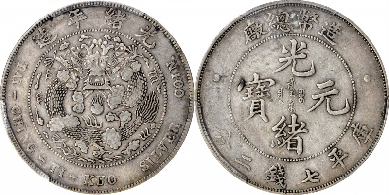 CHINA. 7 Mace 2 Candareens (Dollar), ND (1908). Tientsin Mint. PCGS VF-35.

L&...