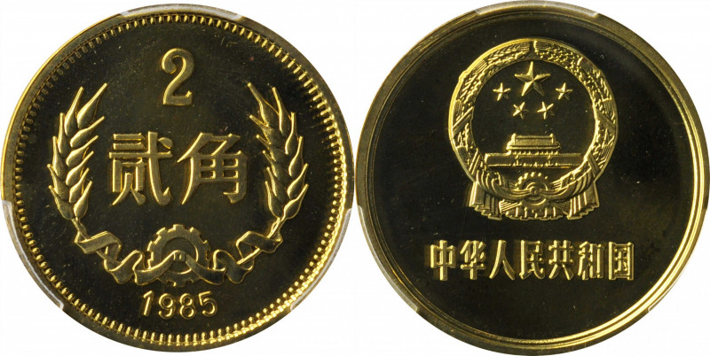 CHINA. 2 Jiao, 1985. Shenyang Mint. PCGS PROOF-67 Cameo.

KM-16; Sun-B23b. Hig...