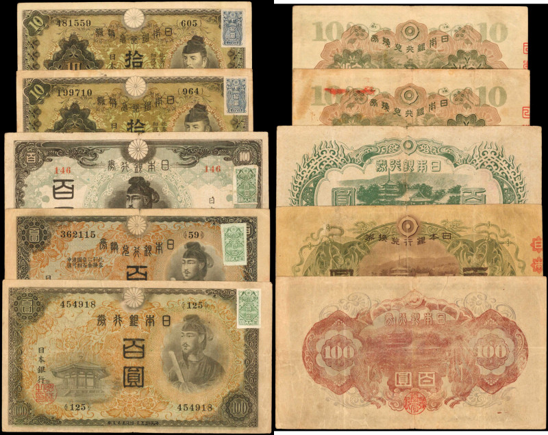 JAPAN. Lot of (5). Bank of Japan. Mixed Denominations, Mixed Dates. P-79a, 79b, ...