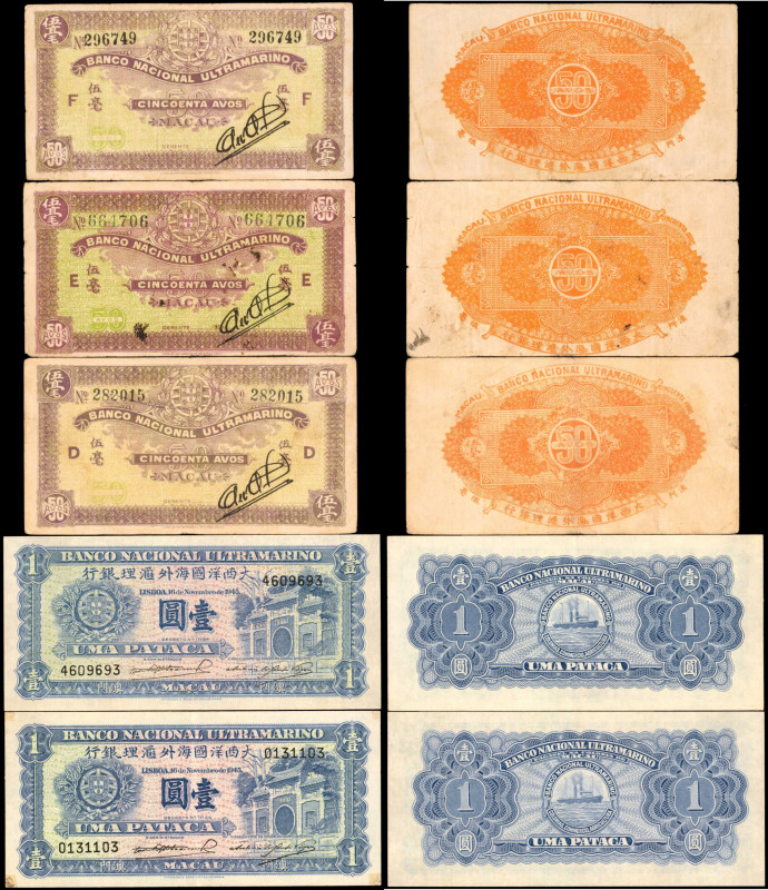 MACAU. Lot of (5). Banco Nacional Ultramarino. 50 Avos & 1 Pataca, 1945. P-21 & ...