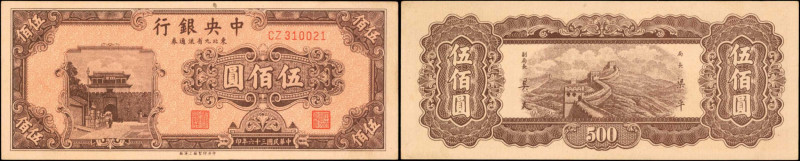 CHINA--REPUBLIC. Central Bank of China. 500 Yuan, 1947. P-381. About Uncirculate...