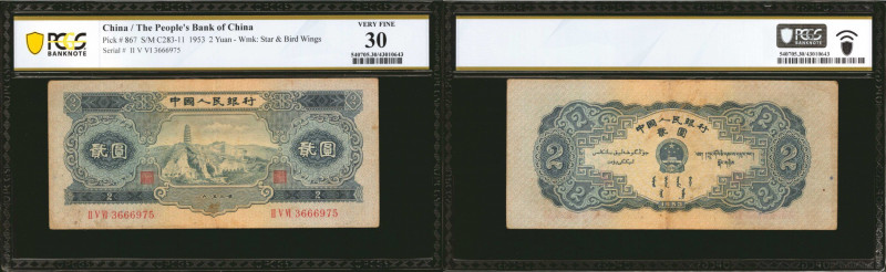 CHINA--PEOPLE'S REPUBLIC. The People's Bank of China. 2 Yuan, 1953. P-867. PCGS ...