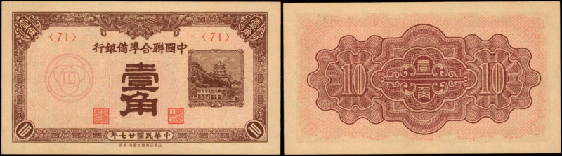 (t) CHINA--PUPPET BANKS. Federal Reserve Bank of China. 10 Fen, 1938-40. P-J48. ...