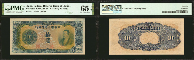 CHINA--PUPPET BANKS. Federal Reserve Bank of China. 10 Yuan, ND (1944). P-J82a. ...