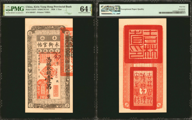 (t) CHINA--PROVINCIAL BANKS. Kirin Yung Heng Provincial Bank. 1 Tiao, 1928. P-S1...