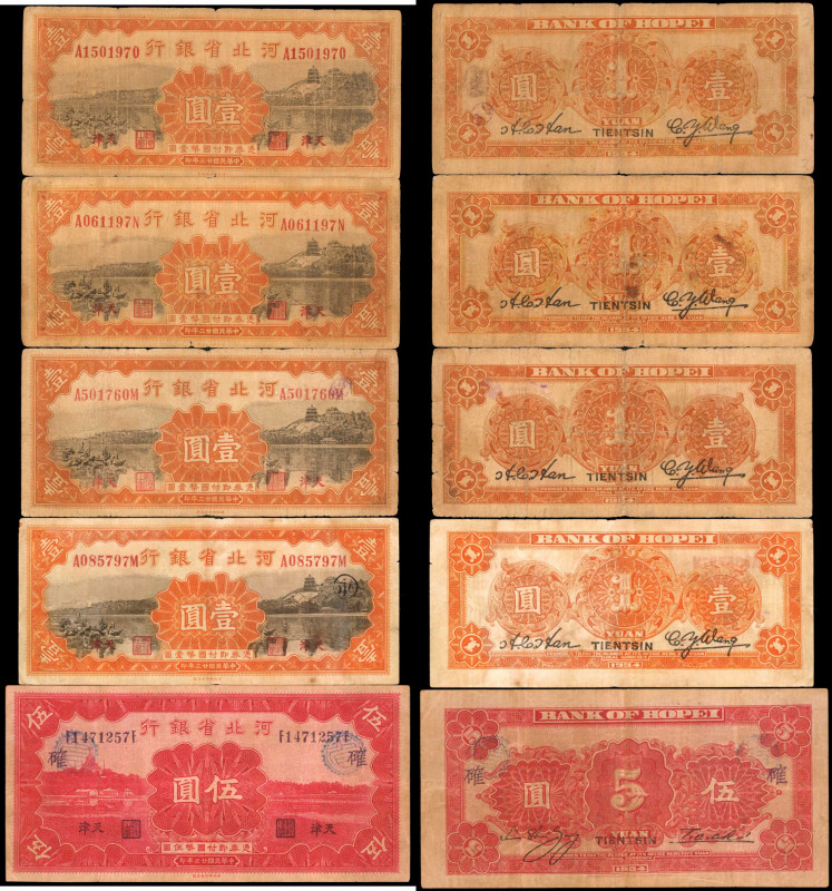 CHINA--PROVINCIAL BANKS. Lot of (5). Bank of Hopei. 1 & 5 Yuan, Mixed Dates. P-V...