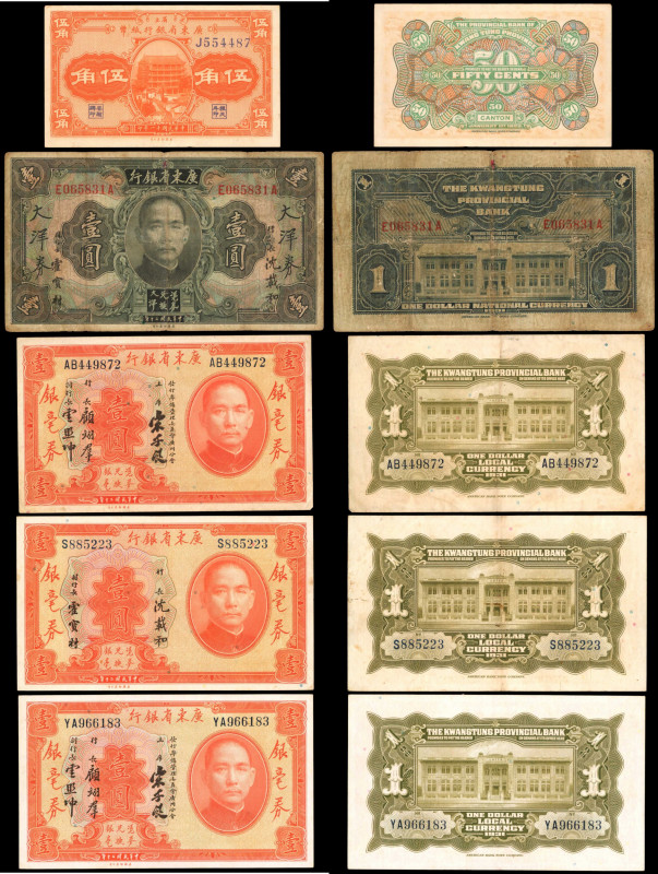 CHINA--PROVINCIAL BANKS. Lot of (15). Provincial Bank of Kwangtung Province. Mix...