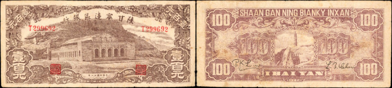 CHINA--COMMUNIST BANKS. Shaan Gan Ning Bianky Inxang. 1000 Yuan, 1942. P-S3659. ...