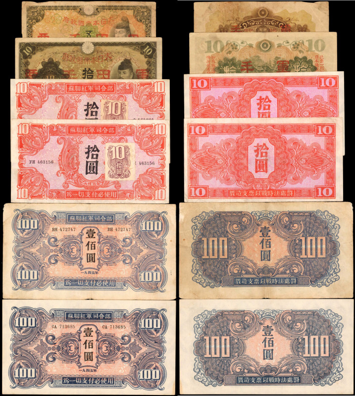 CHINA--MILITARY. Lot of (6). Military. Mixed Denominations, Mixed Dates. P-Vario...