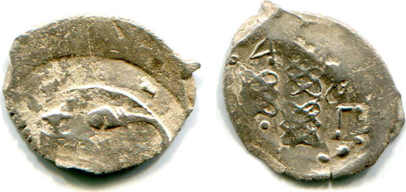 Russia Poludenga Vasiliy Dmitrievich 1403 - 1412 R-1
Silver 0,38 g.; GP 1322 B;...