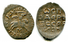 Russia Denga Ivan-III symbol M 1485 - 1505 R-9
Silver 0,76 g.; GP 8122 F; R-9; нечастая монета Ивана-III в прекрасной сохранности; крупная и красивая...