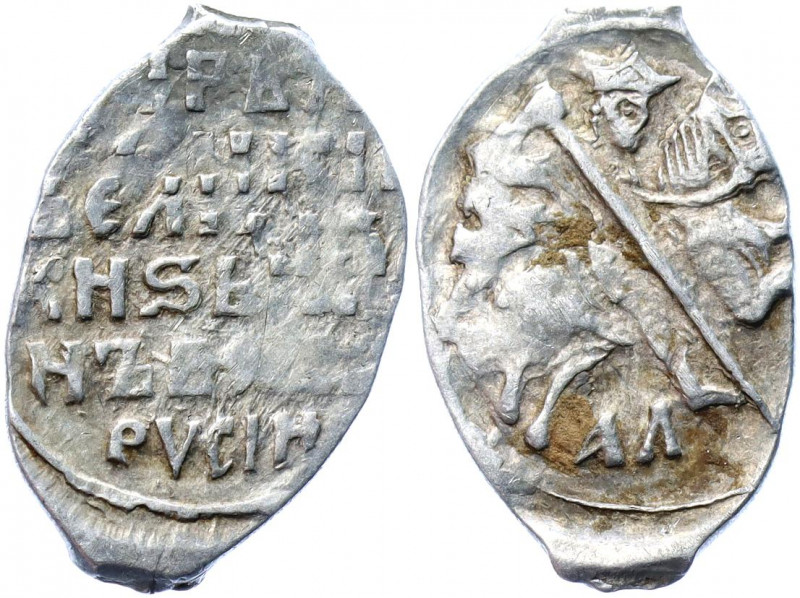 Russia Kopek Ivan The Terrible 1530 - 1584
Silver; 0.66 g.; KG 80; АЛ; копейка ...