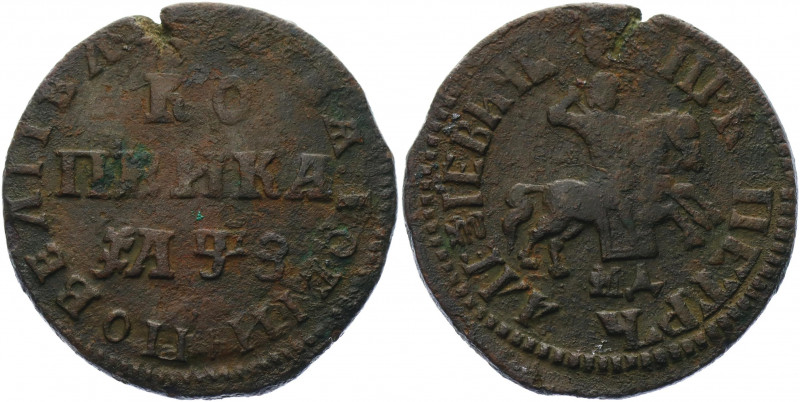 Russia 1 Kopek 1707 MД
Bit# 3314; Copper 7.14 g.; VF