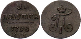 Russia Polushka 1798 KM R1
Bit# 167 R1; 2 R by Petrov; 3 R by Ilyin; Conros# 239/7; Copper 2.0 g.; AUNC-UNC