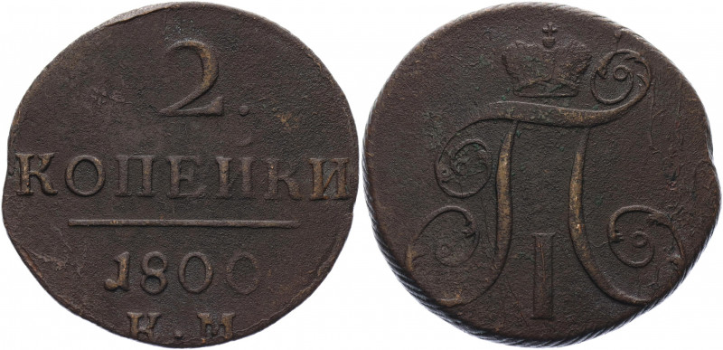 Russia 2 Kopeks 1800 KM
Bit# 147; Copper 17.99 g.; VF