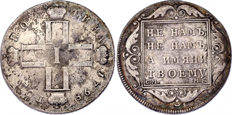 Russia Poltina 1798 СМ-МБ
Bit# 48; 2.5 R by Petrov. Silver, VF+, cabinet patina...