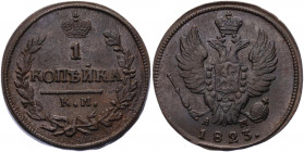 Russia 1 Kopek 1823 KM АМ
Bit# 547; Conros# 214/55; Copper 6.24 g.; AUNC-UNC